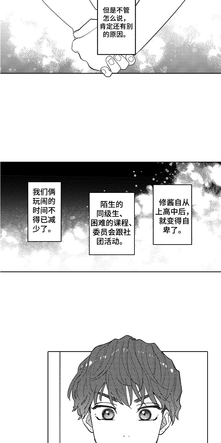 《印刻效应》第13章真实想法 第10页