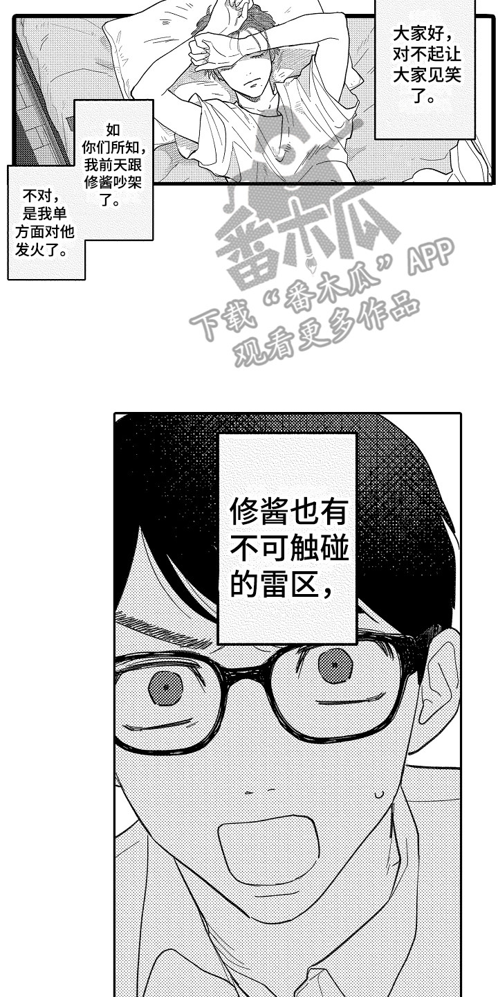 《印刻效应》第13章真实想法 第2页