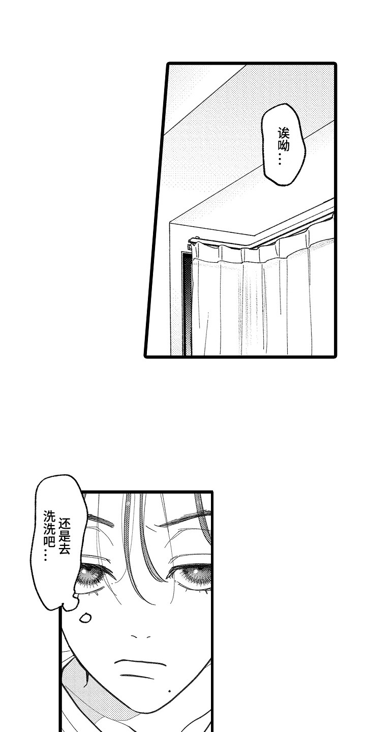 《印刻效应》第13章真实想法 第4页
