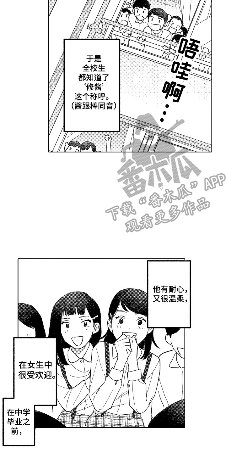 《印刻效应》第13章真实想法 第8页