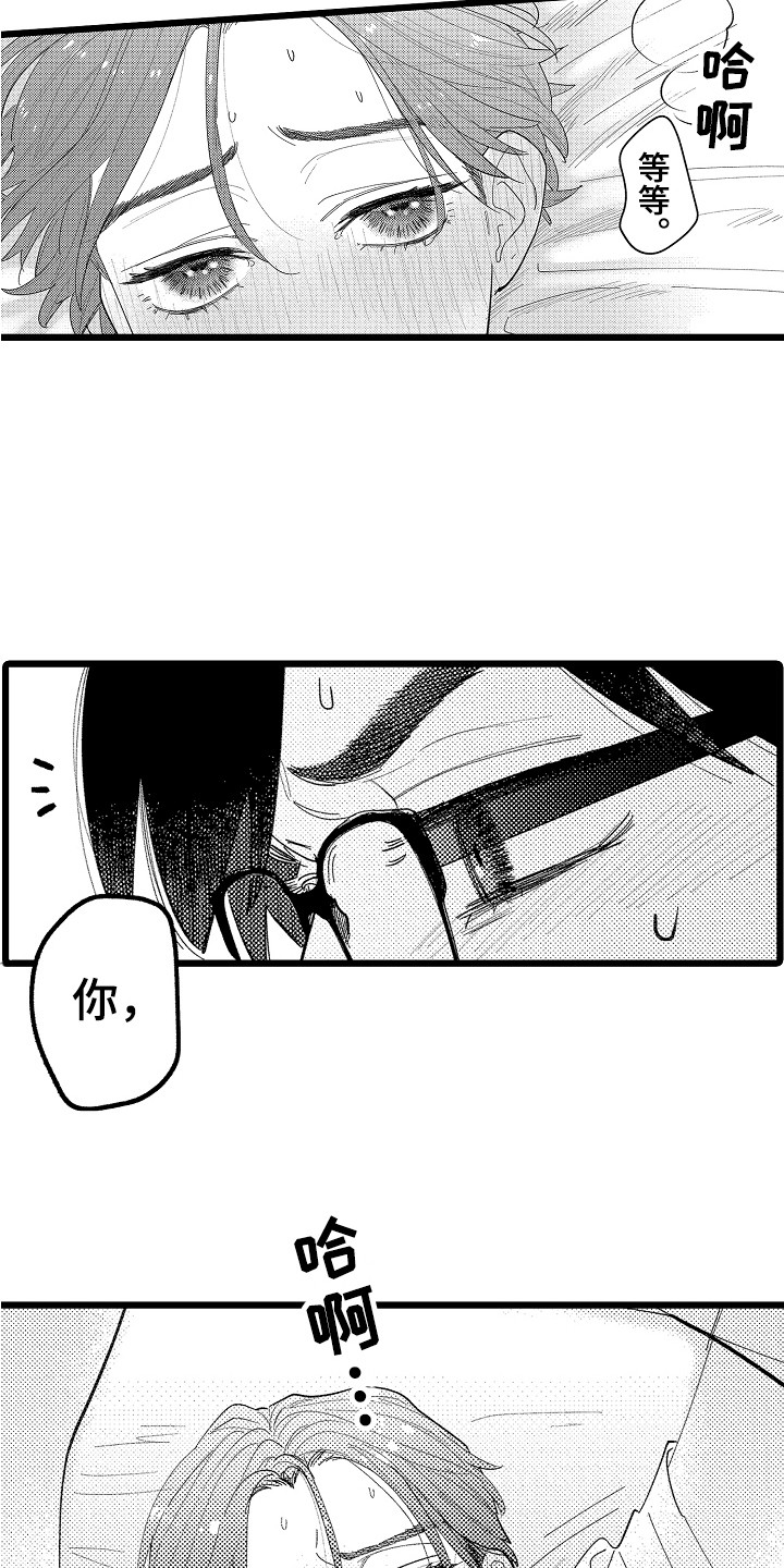 《印刻效应》第20章太坏了 第6页