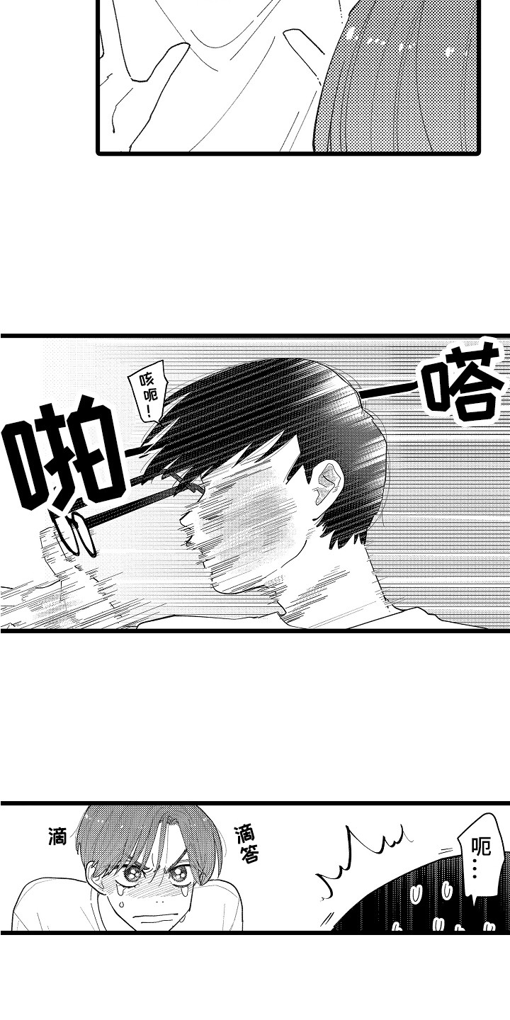 《印刻效应》第20章太坏了 第9页