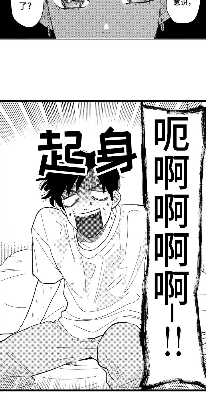 《印刻效应》第17章找上门 第12页