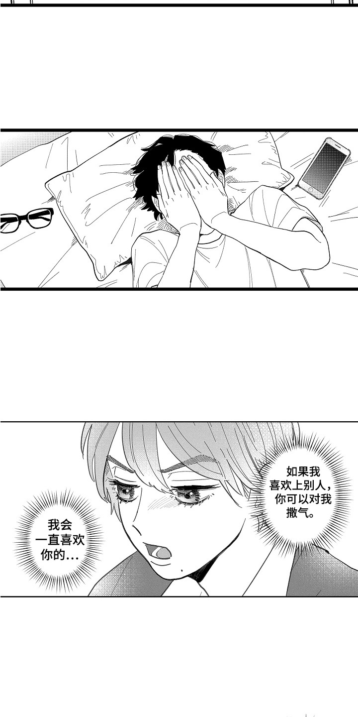 《印刻效应》第17章找上门 第14页