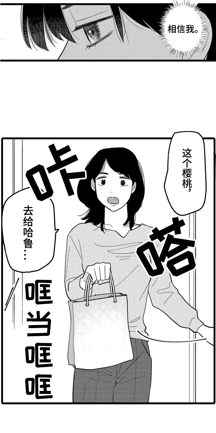 《印刻效应》第17章找上门 第15页