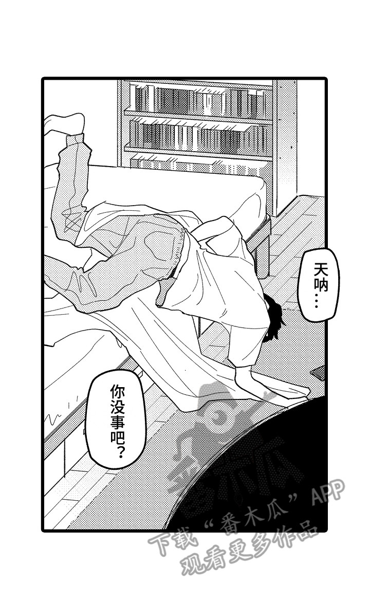 《印刻效应》第17章找上门 第16页