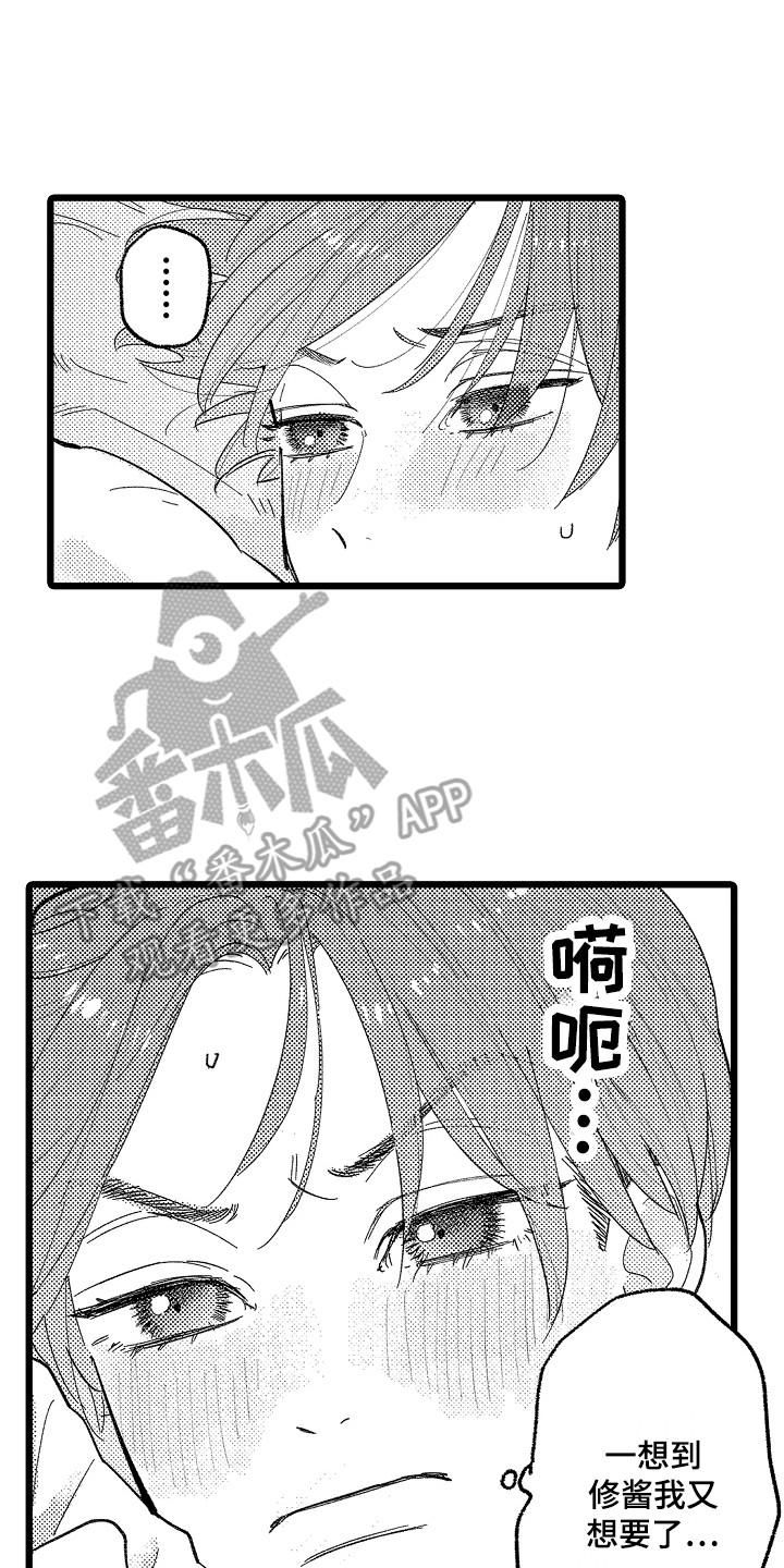 《印刻效应》第17章找上门 第1页