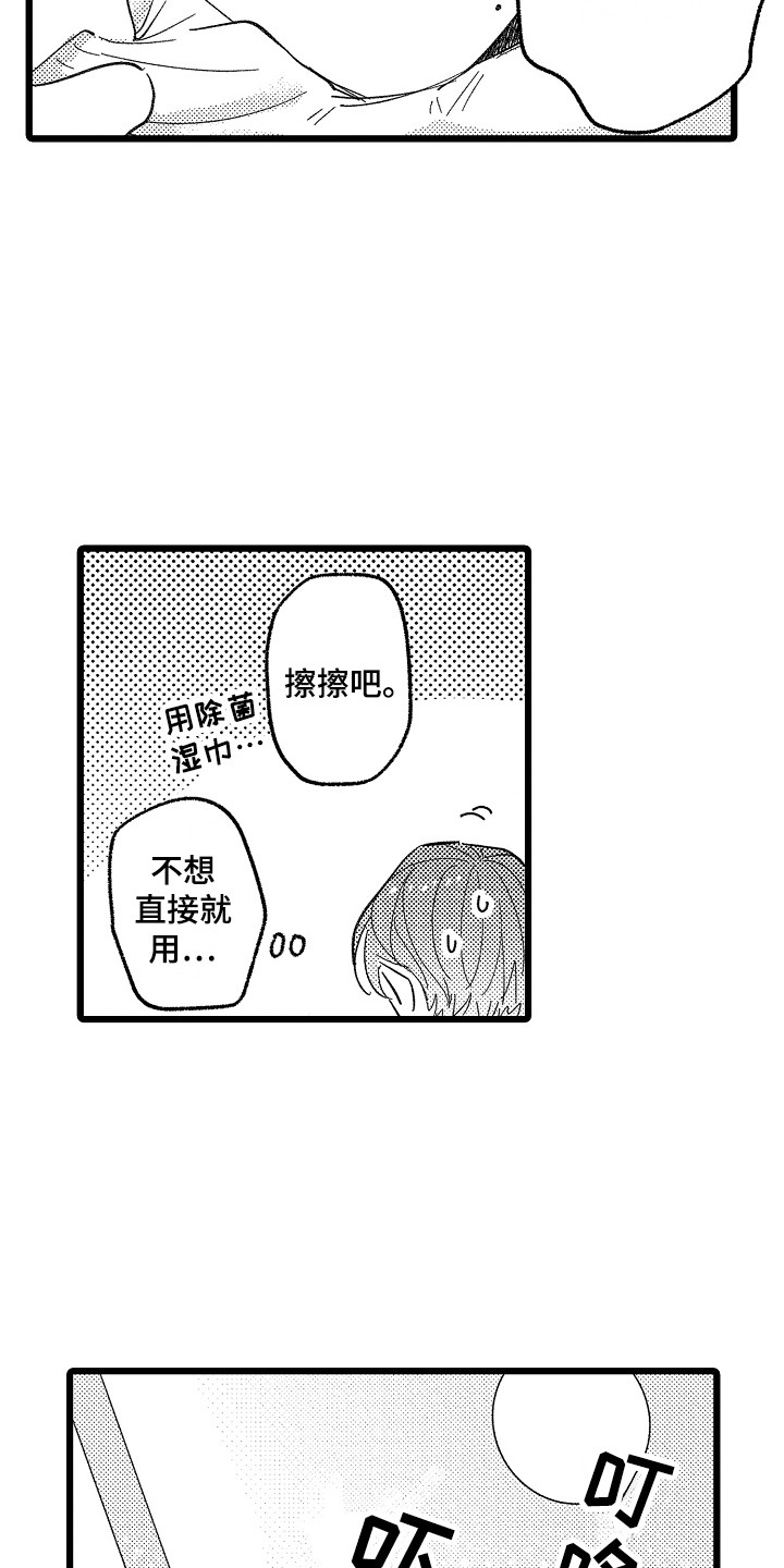 《印刻效应》第17章找上门 第2页