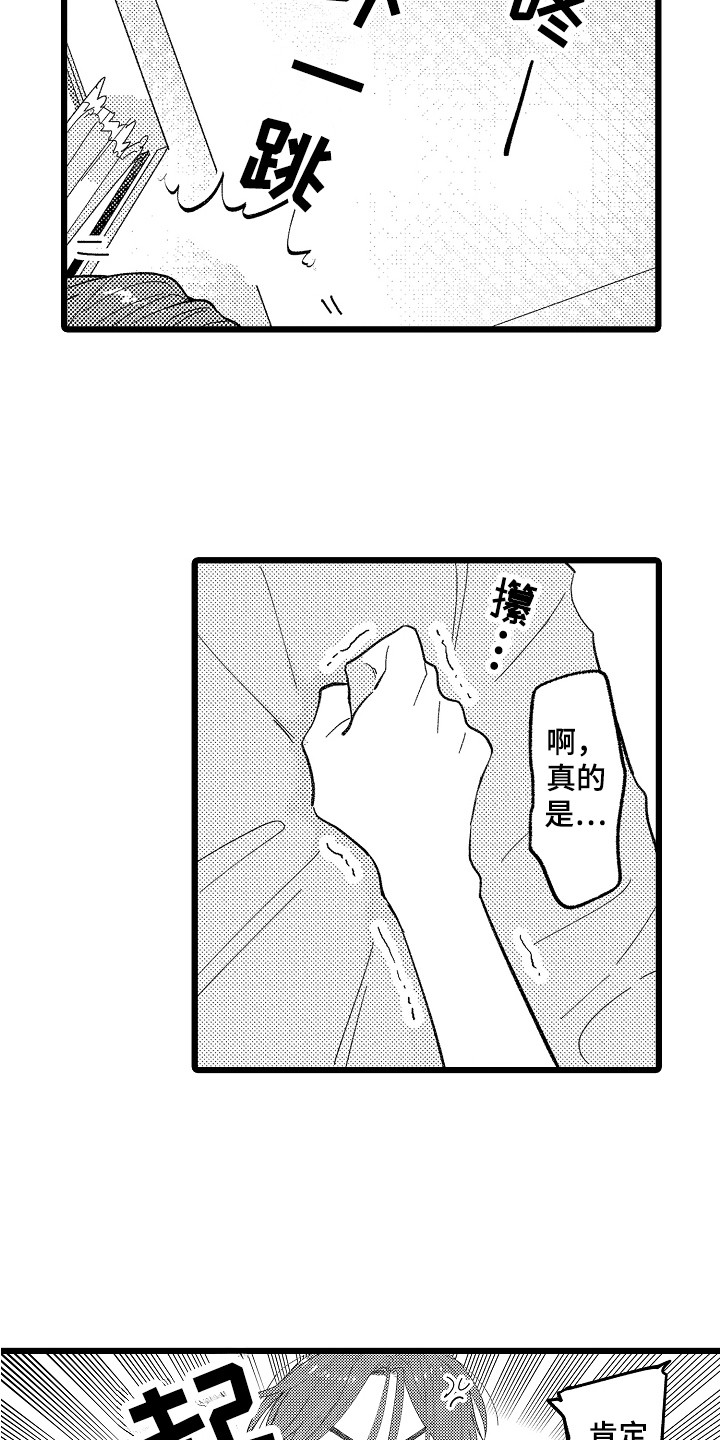 《印刻效应》第17章找上门 第3页