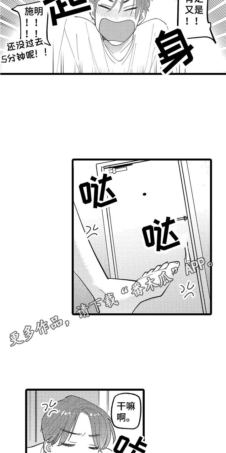 《印刻效应》第17章找上门 第4页