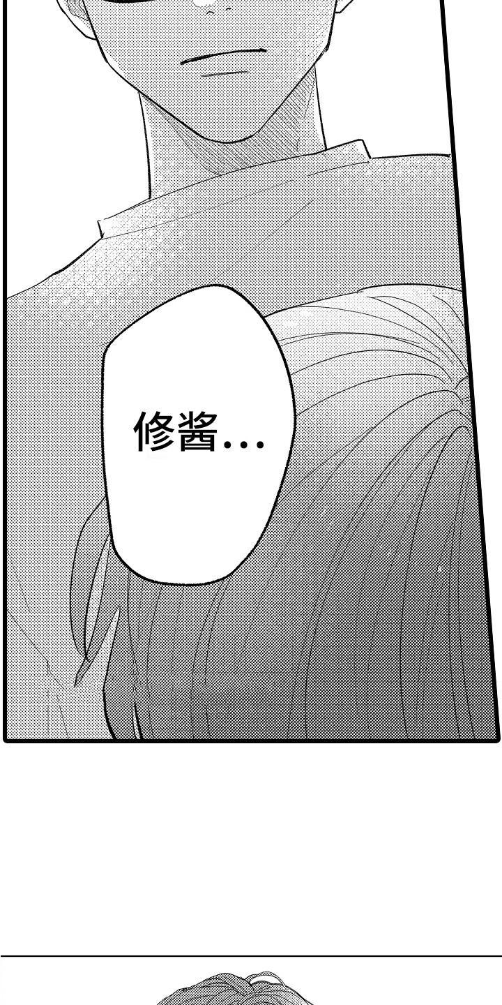 《印刻效应》第17章找上门 第8页