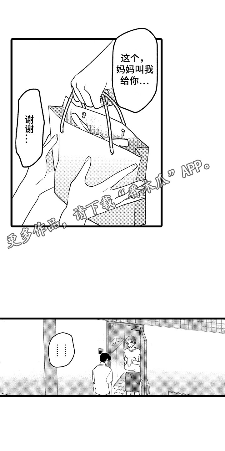 《印刻效应》第18章质问 第11页