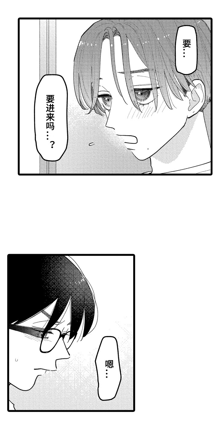 《印刻效应》第18章质问 第12页