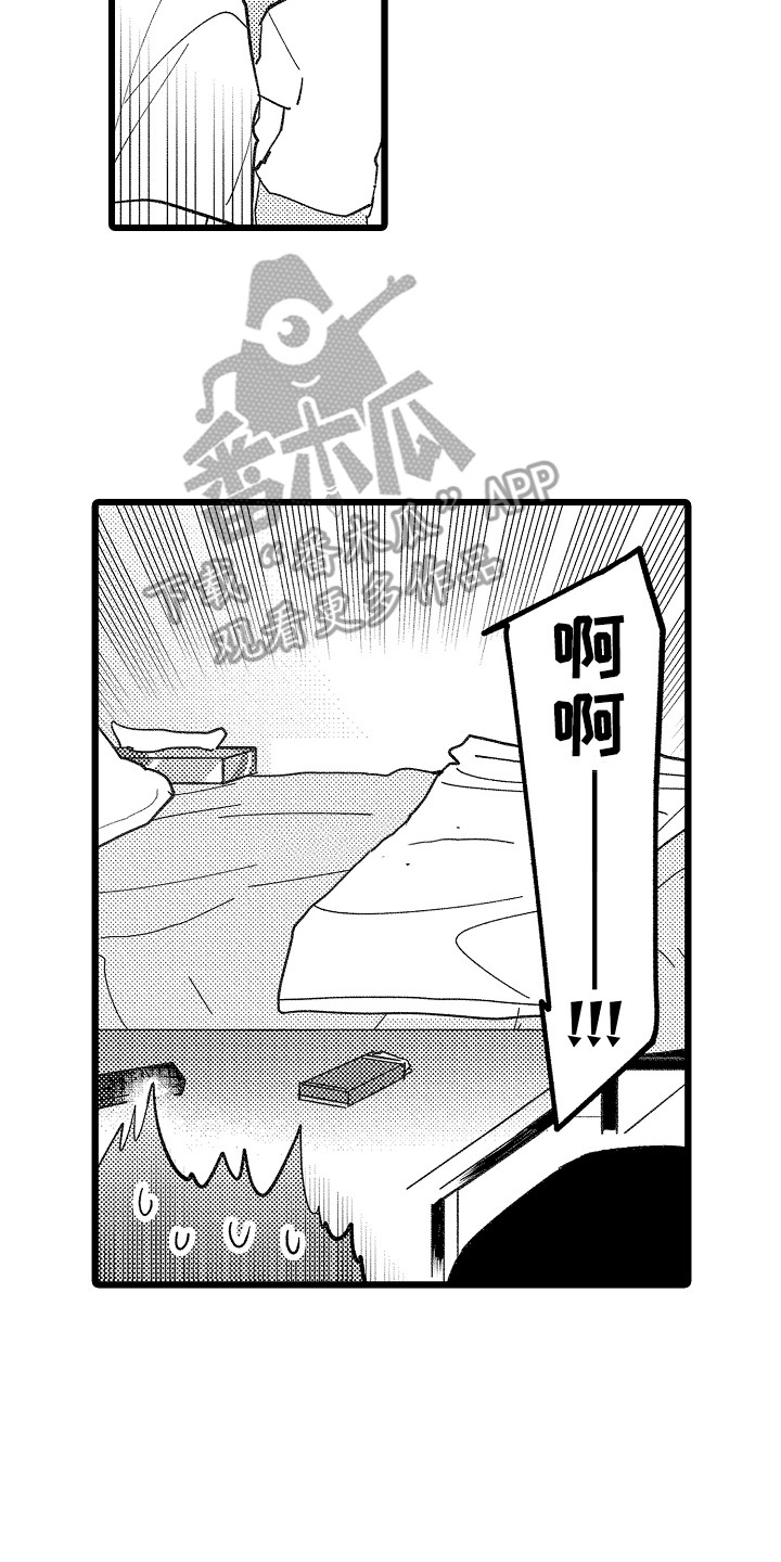 《印刻效应》第18章质问 第14页