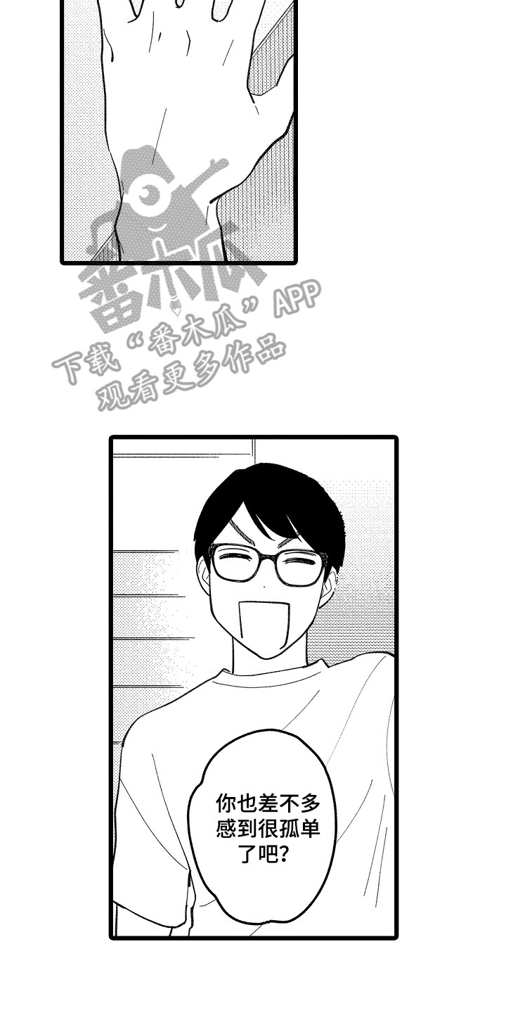 《印刻效应》第18章质问 第2页