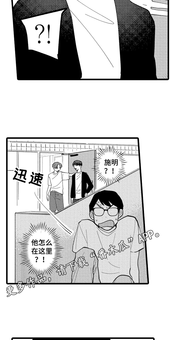 《印刻效应》第18章质问 第5页