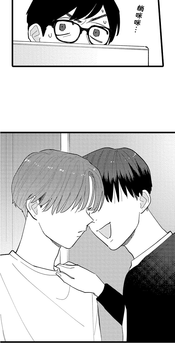 《印刻效应》第18章质问 第6页