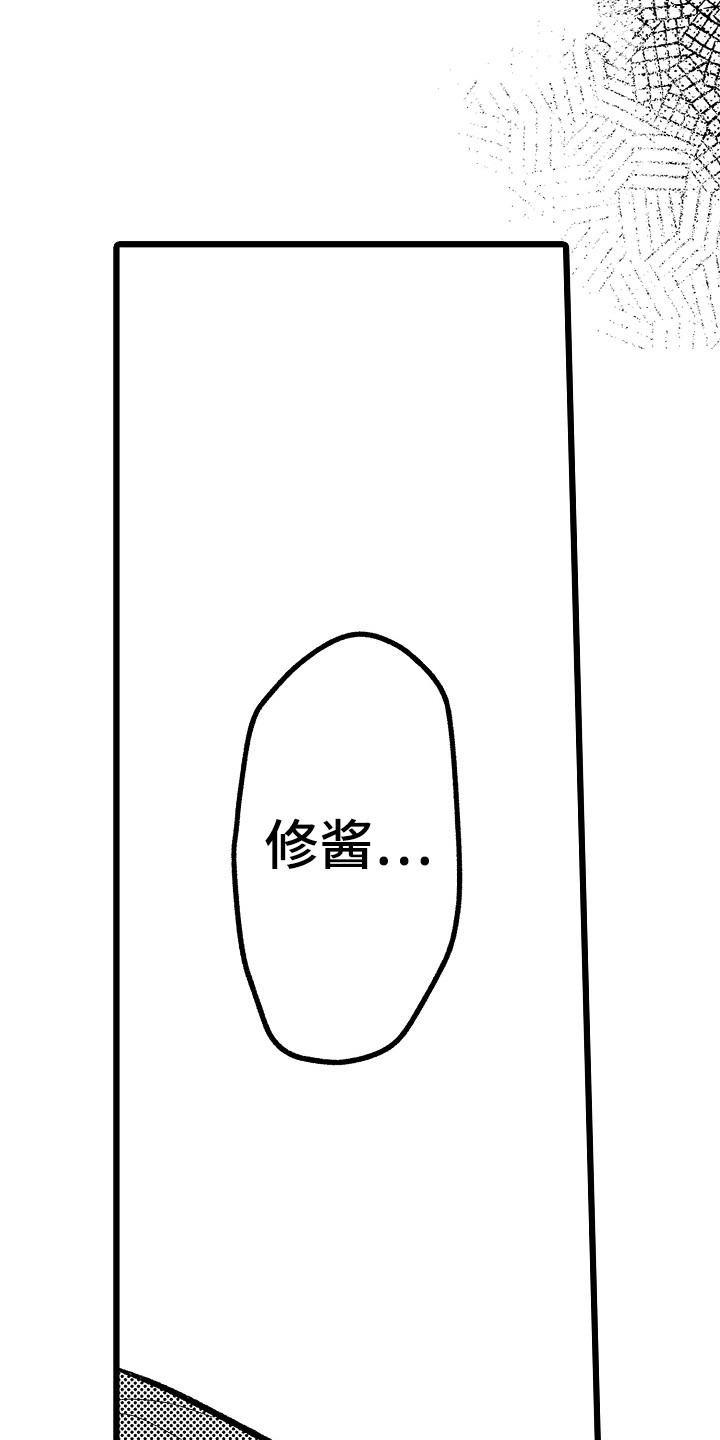 《印刻效应》第18章质问 第9页