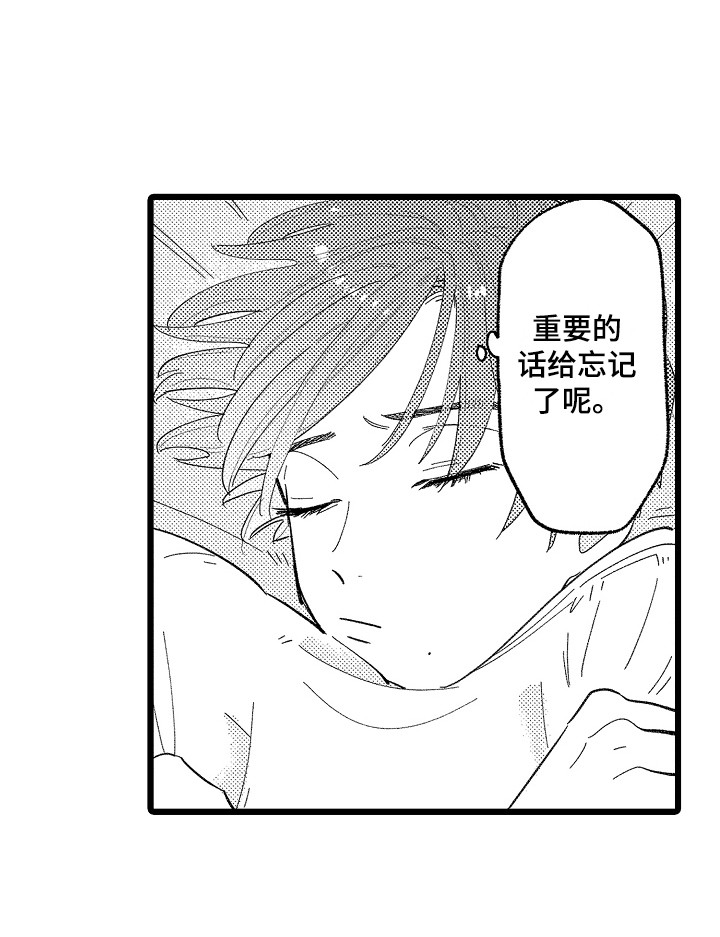 《印刻效应》第16章真心话 第15页