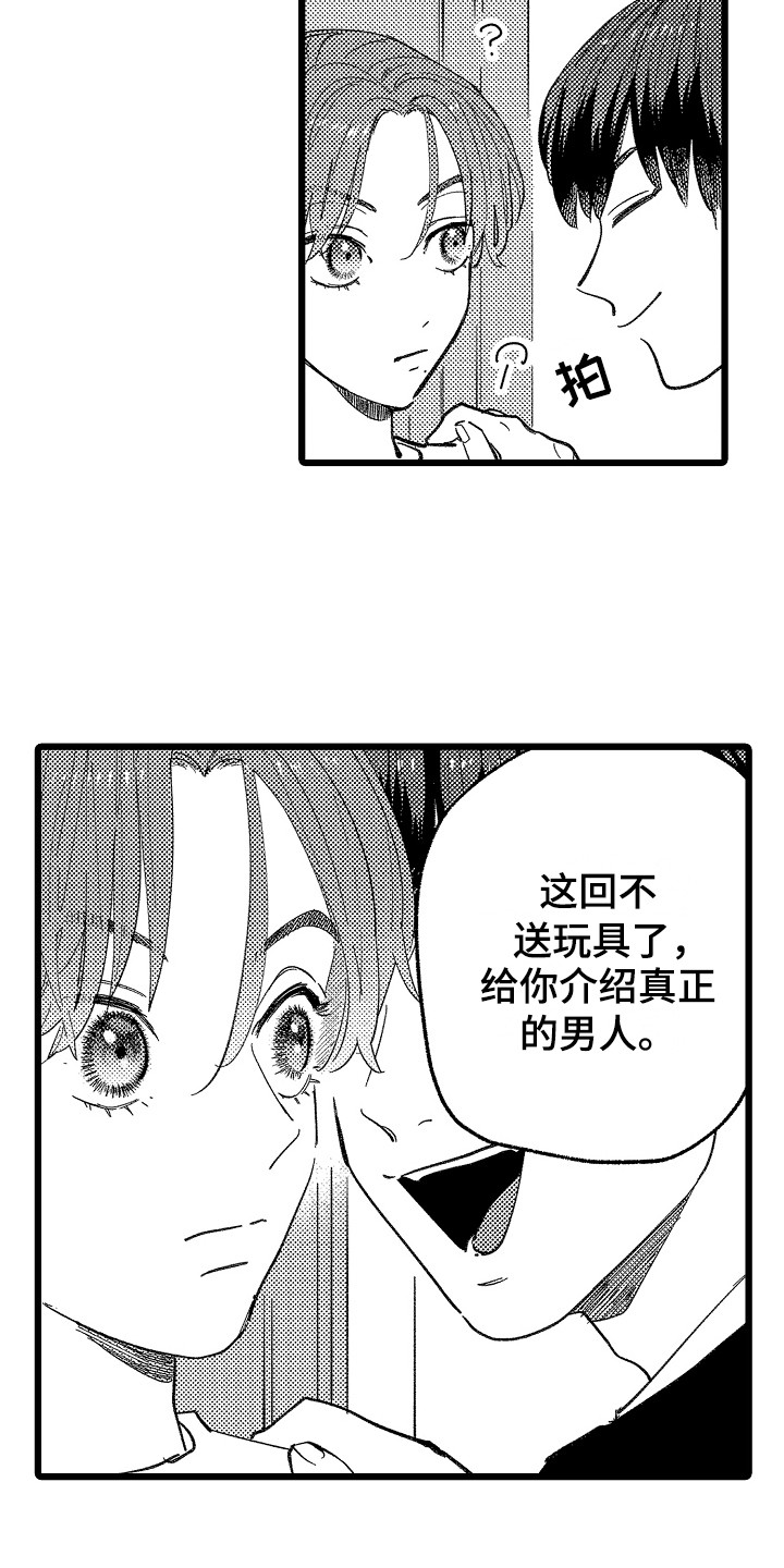 《印刻效应》第16章真心话 第6页
