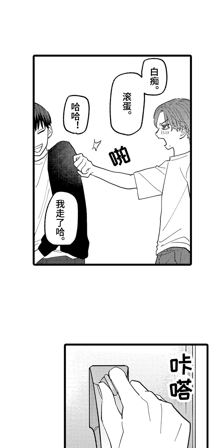 《印刻效应》第16章真心话 第7页