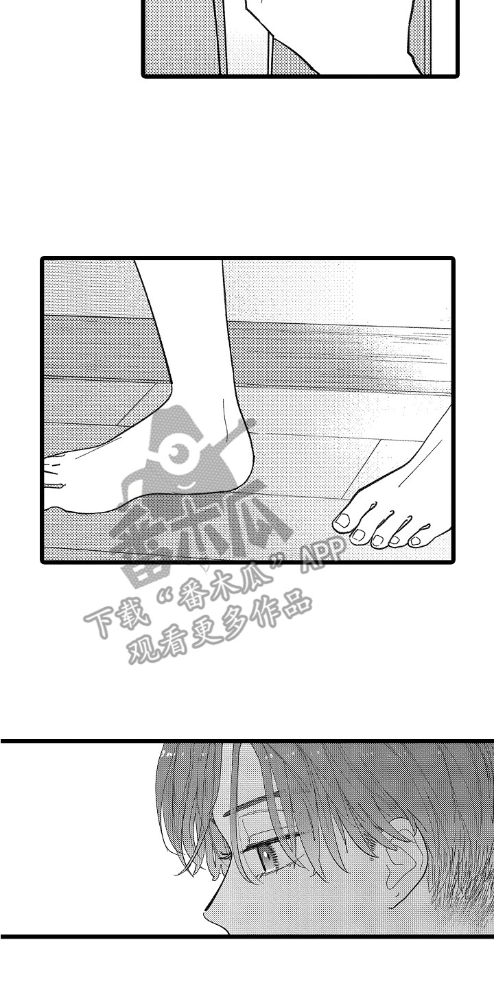 《印刻效应》第16章真心话 第8页