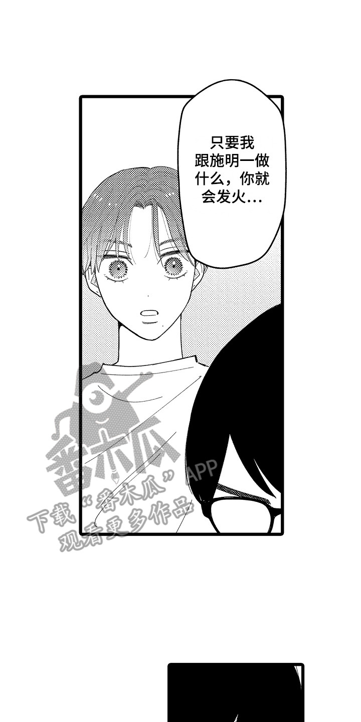 《印刻效应》第19章心意 第1页