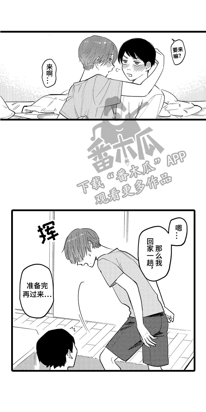 《印刻效应》第24章确定关系（完结） 第6页