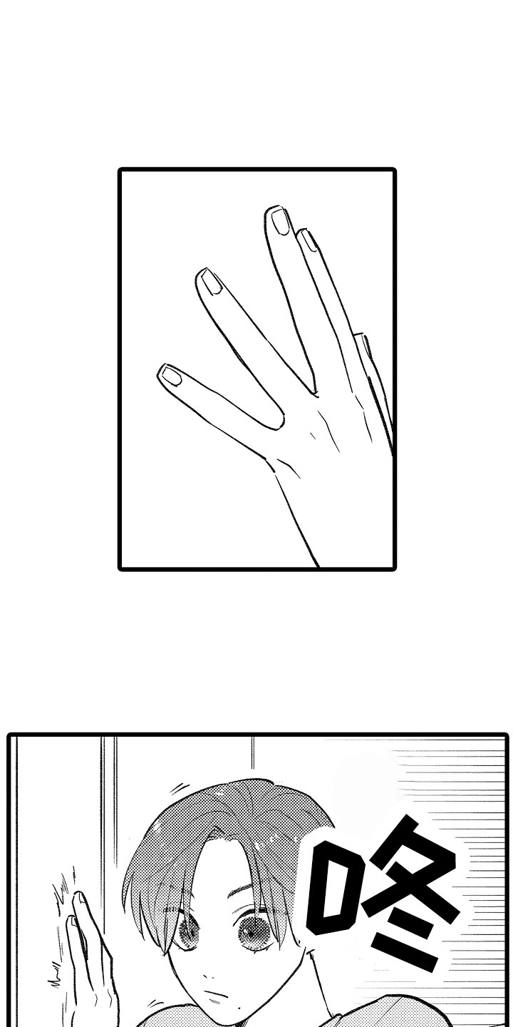 《印刻效应》第24章确定关系（完结） 第7页