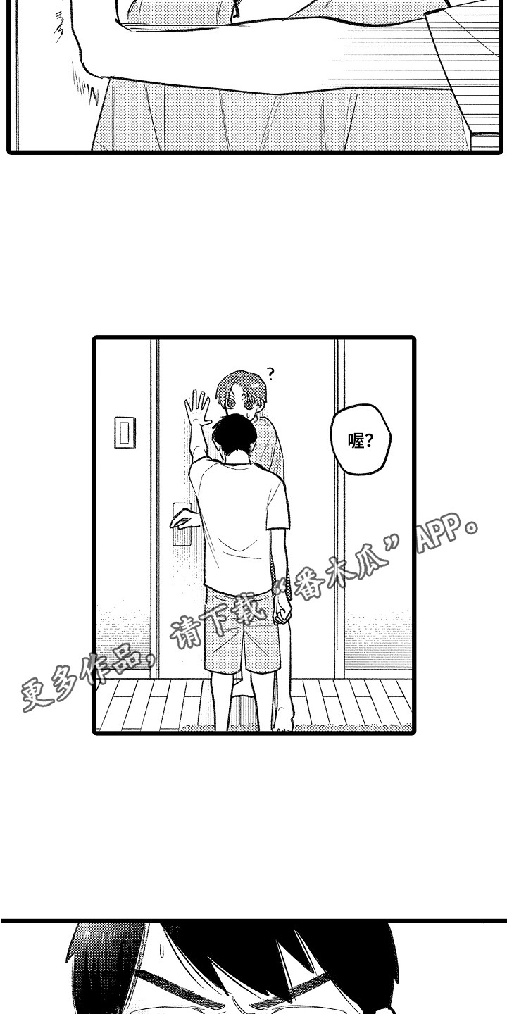 《印刻效应》第24章确定关系（完结） 第8页