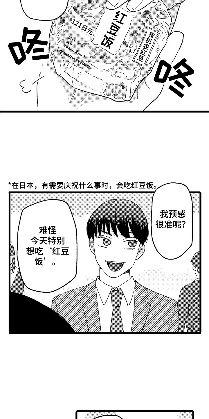 《印刻效应》第22章红豆饭 第7页