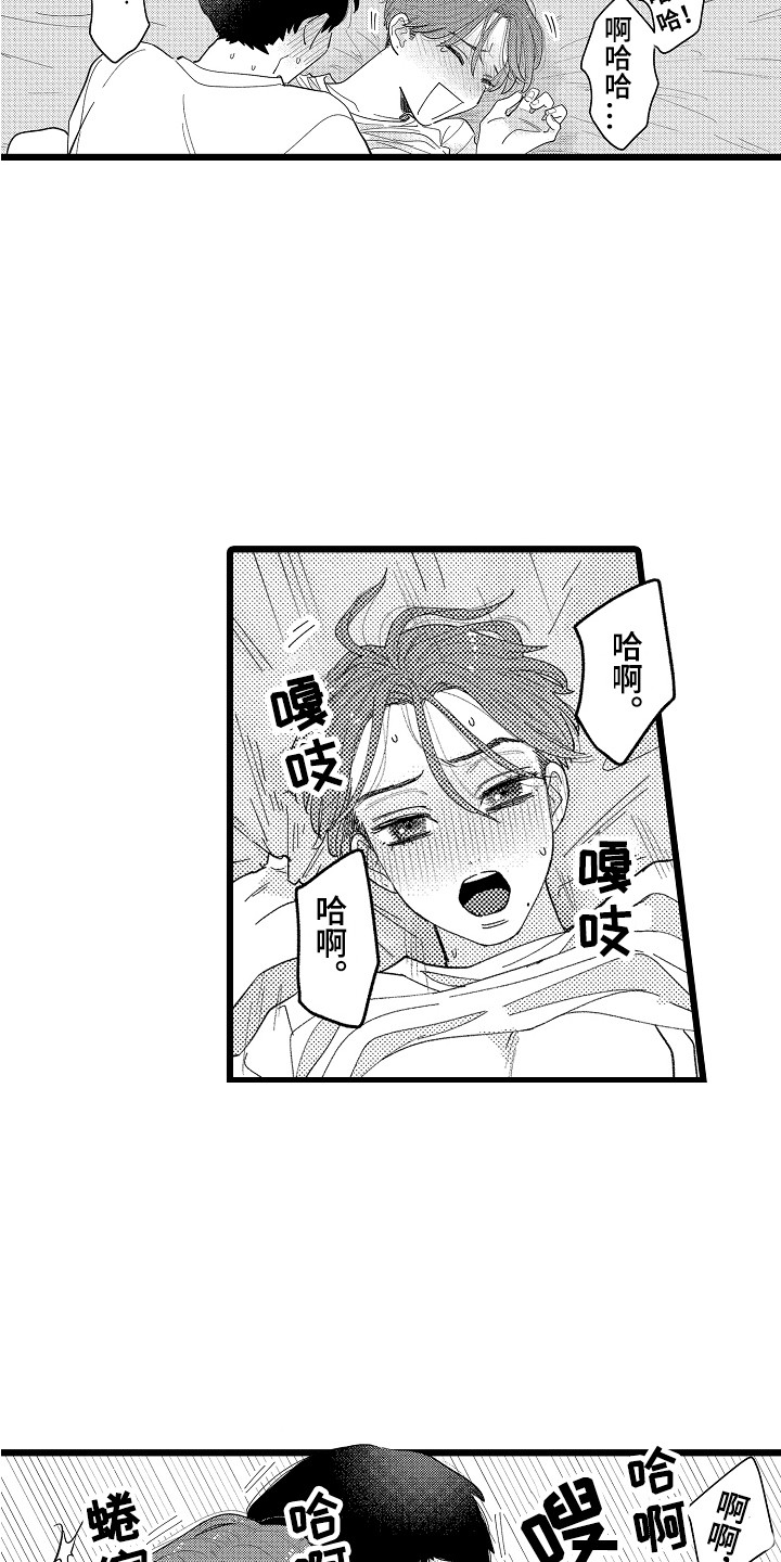 《印刻效应》第21章不再逃避 第12页