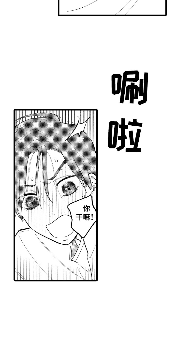《印刻效应》第21章不再逃避 第4页