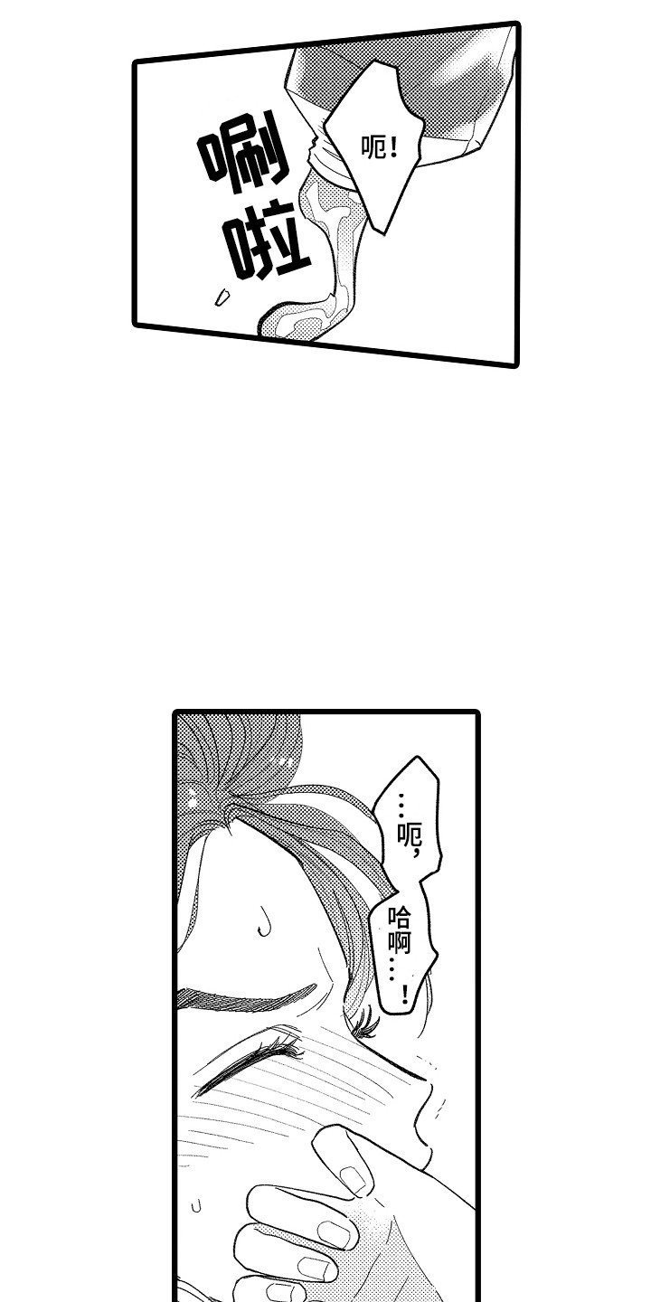 《印刻效应》第21章不再逃避 第7页