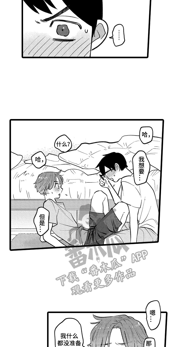 《印刻效应》第23章主动出击 第10页