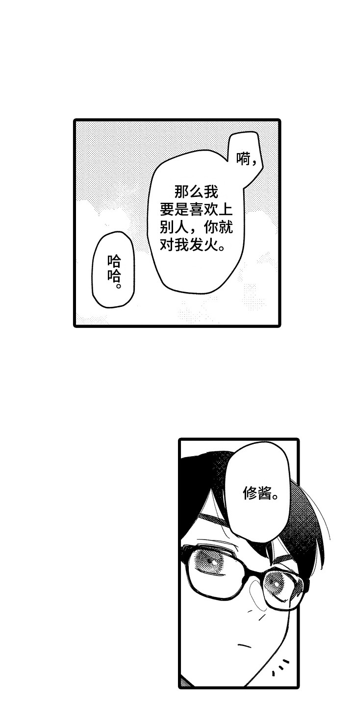《印刻效应》第23章主动出击 第1页