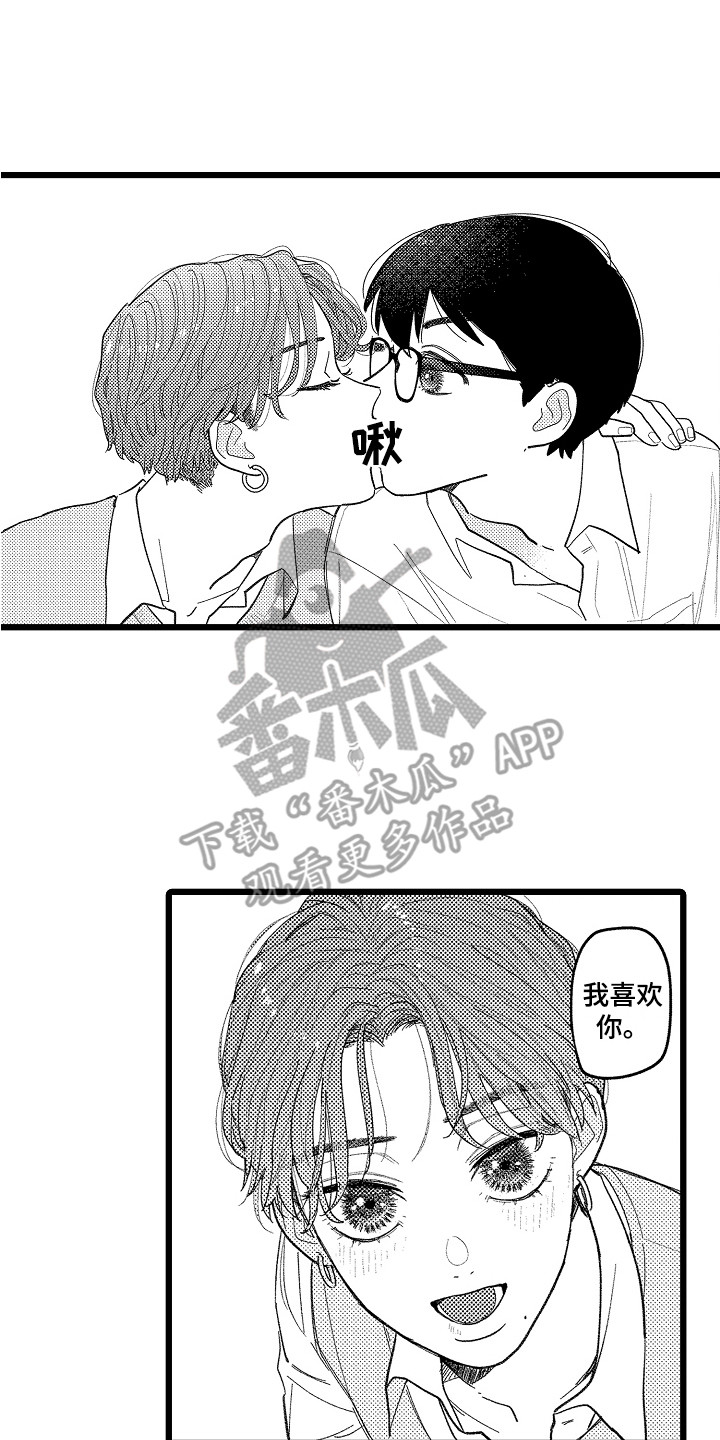 《印刻效应》第23章主动出击 第2页