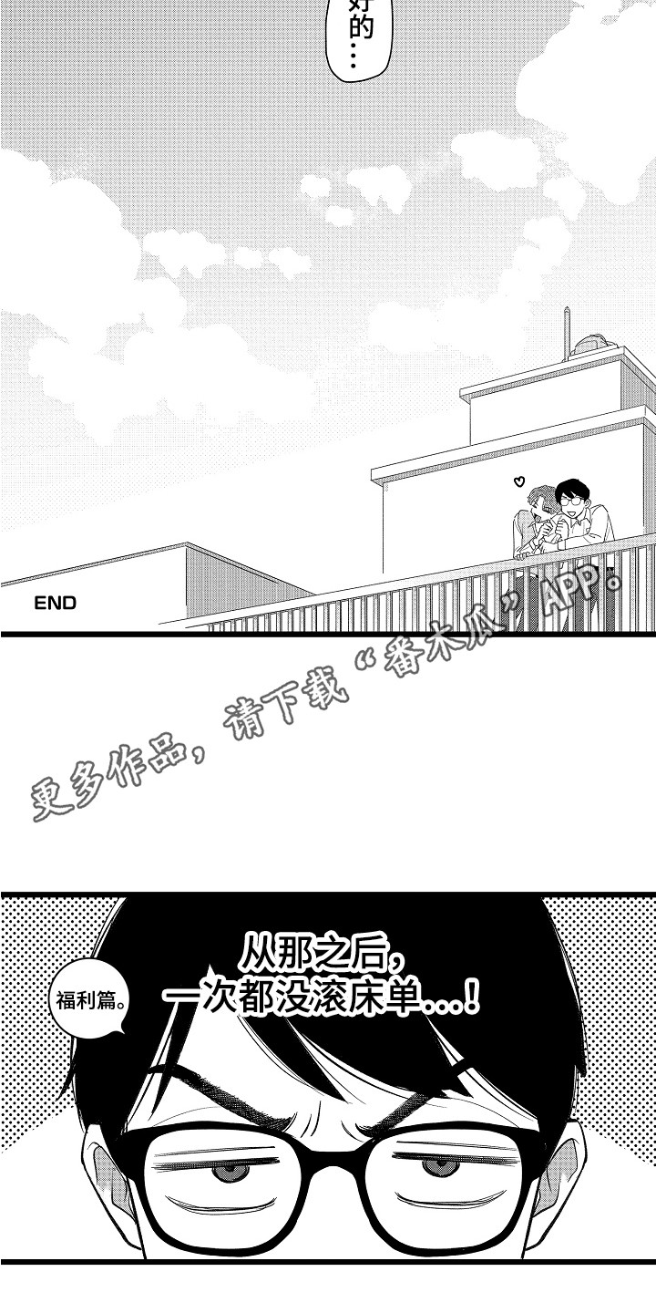 《印刻效应》第23章主动出击 第4页