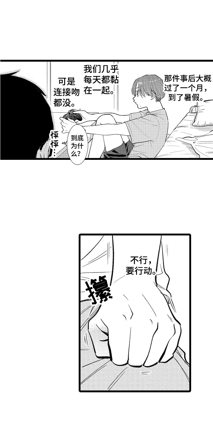 《印刻效应》第23章主动出击 第5页