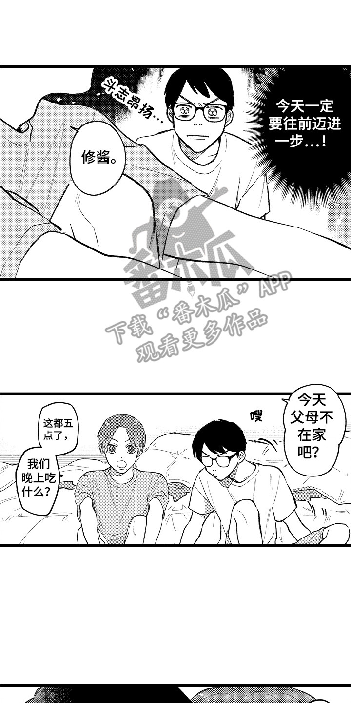 《印刻效应》第23章主动出击 第6页