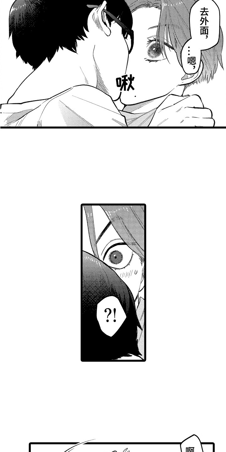 《印刻效应》第23章主动出击 第7页