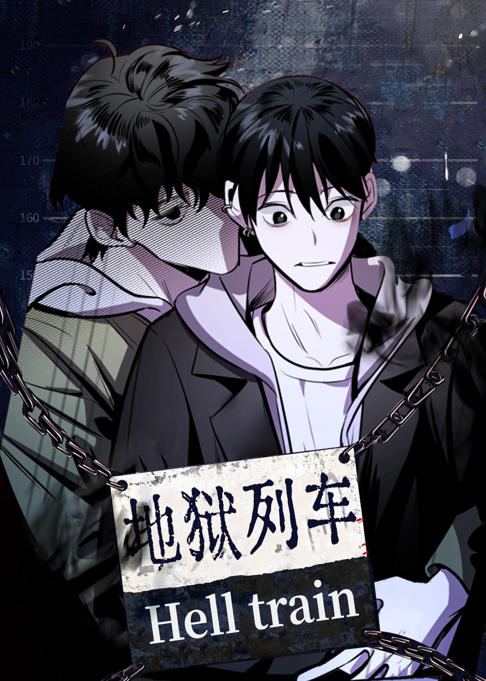《地狱列车》漫画封面图 - tl漫画