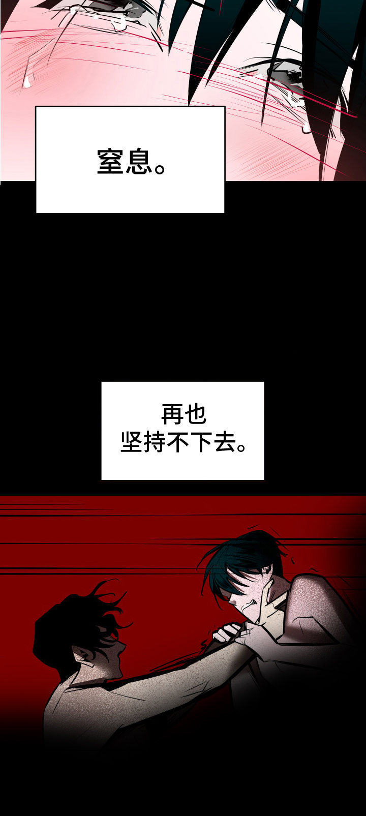 《地狱列车》第1章深陷泥沼 第10页