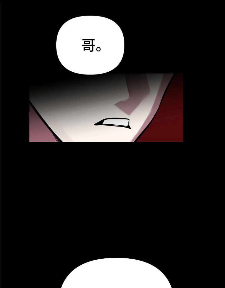 《地狱列车》第1章深陷泥沼 第11页