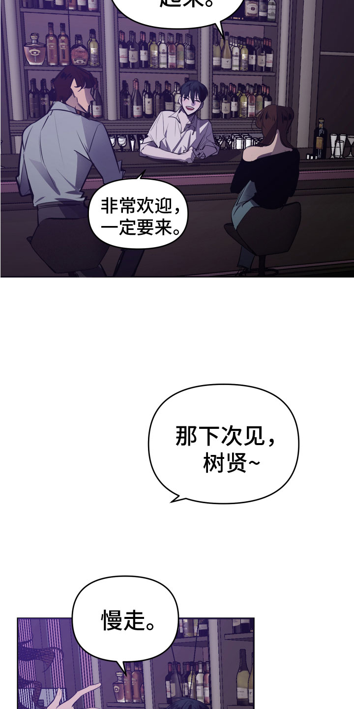 《地狱列车》第1章深陷泥沼 第15页
