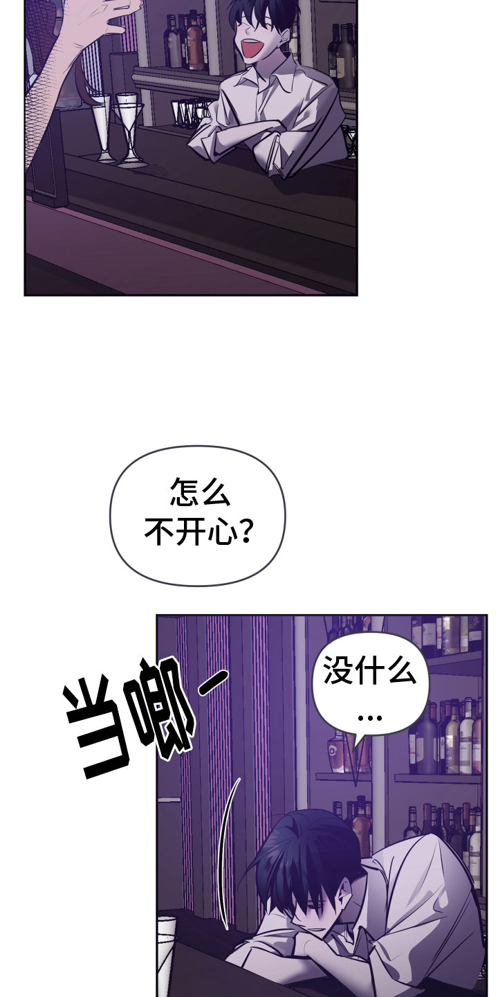 《地狱列车》第1章深陷泥沼 第16页