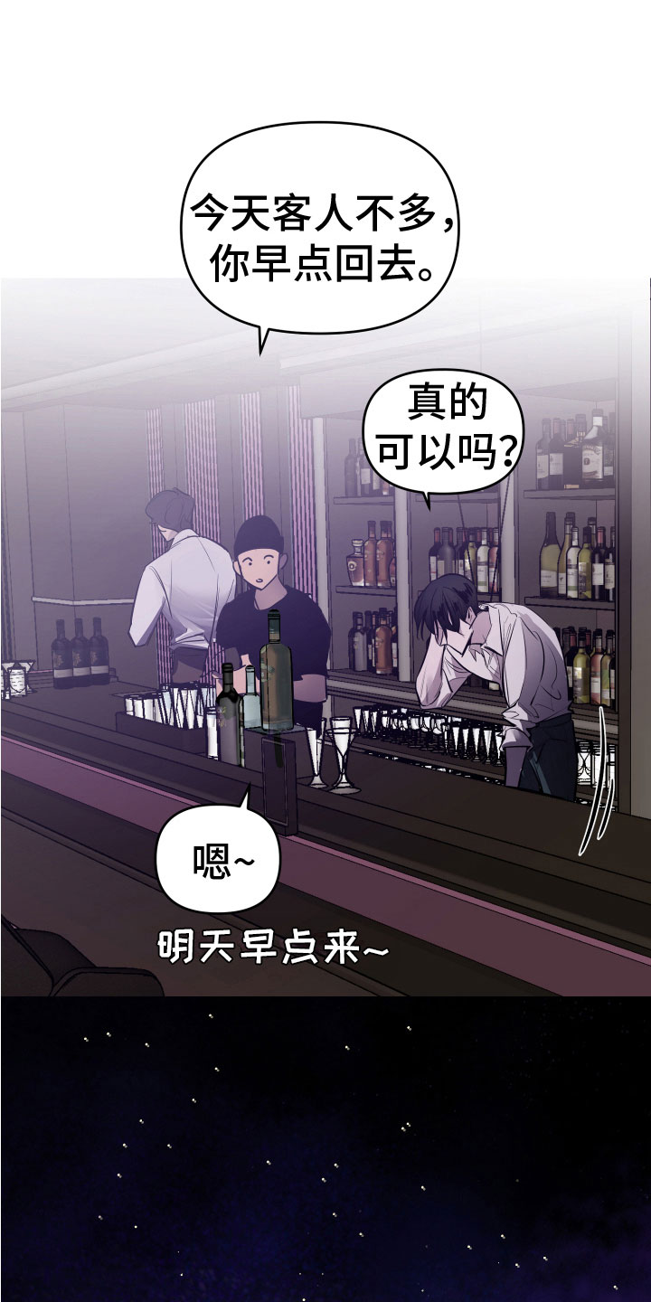 《地狱列车》第1章深陷泥沼 第18页