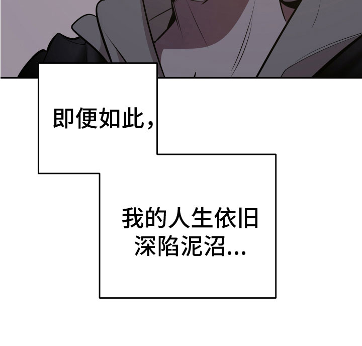 《地狱列车》第1章深陷泥沼 第27页