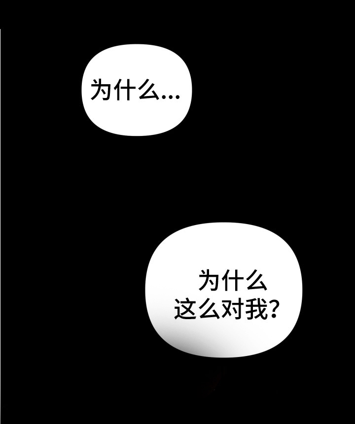 《地狱列车》第1章深陷泥沼 第4页