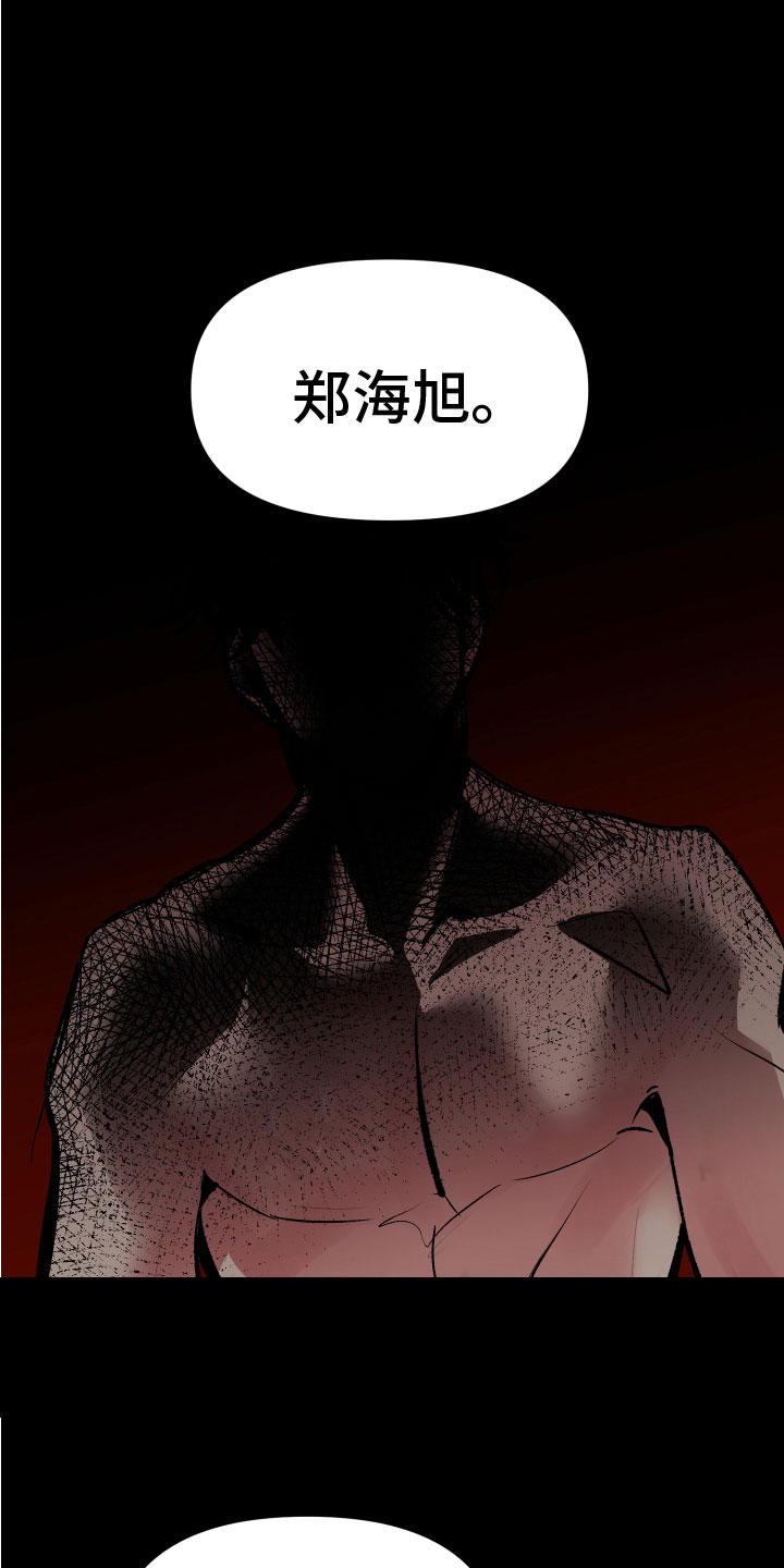《地狱列车》第1章深陷泥沼 第5页